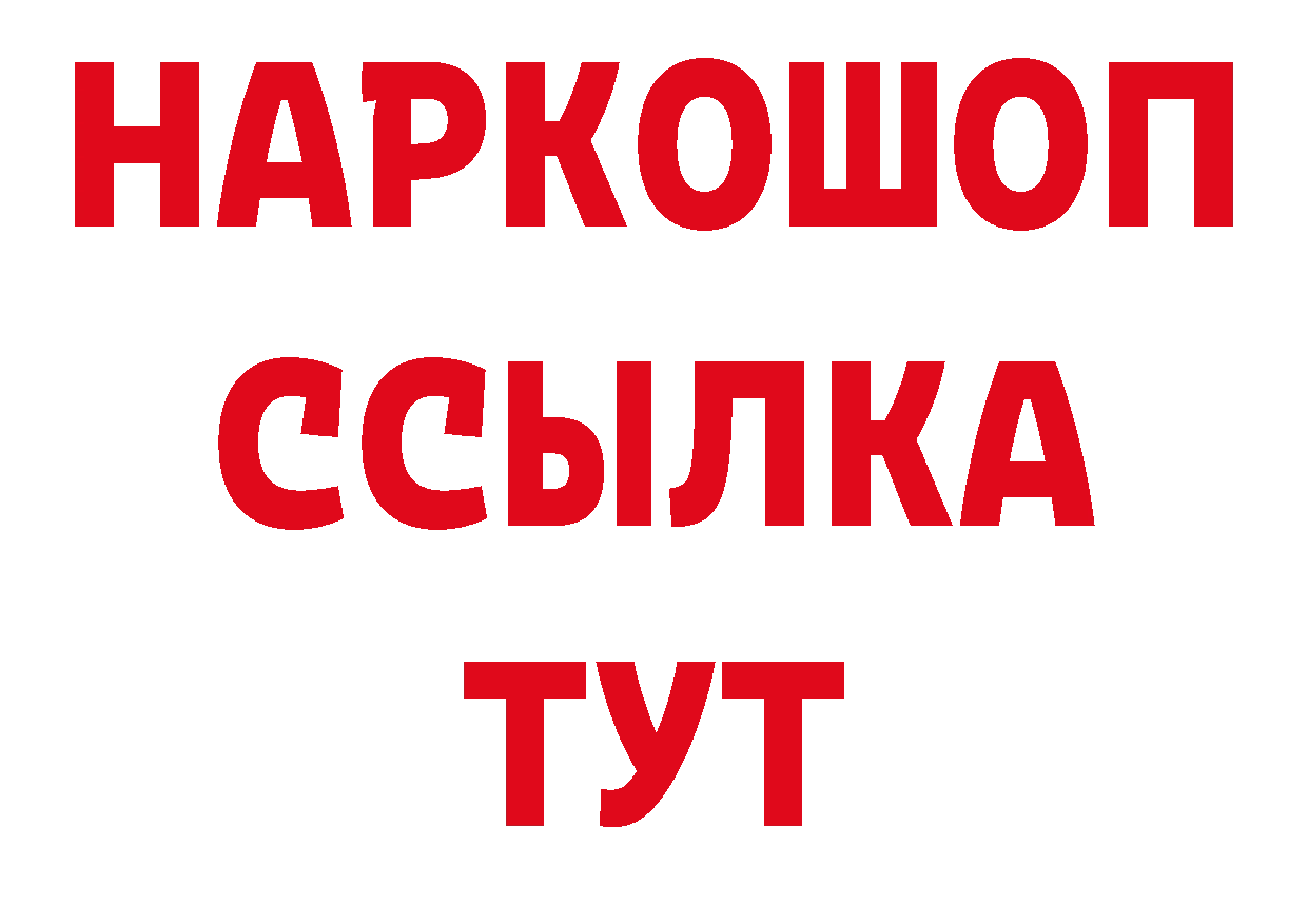 Как найти закладки? нарко площадка формула Палласовка