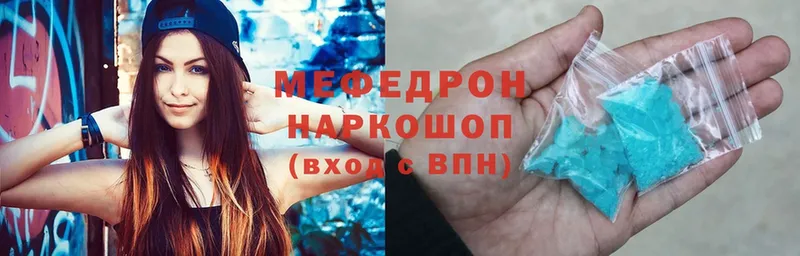 Меф mephedrone  наркошоп  Палласовка 